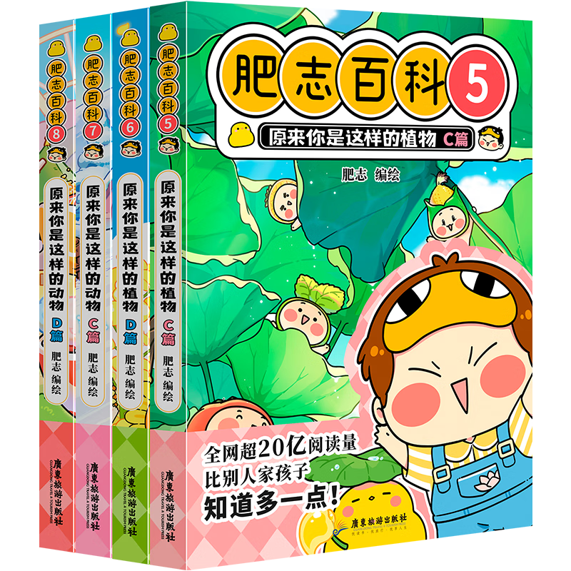 【漫友官方特约店】假如如果历史是一群喵正版 全套全集第1-12册一只猫肥志期待13—15册 漫画中国史 全新肥志百科5-8