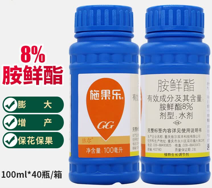 8%胺鲜酯膨大着色增产抗寒促进细胞分裂保花保果生长调节剂 500g怎么看?