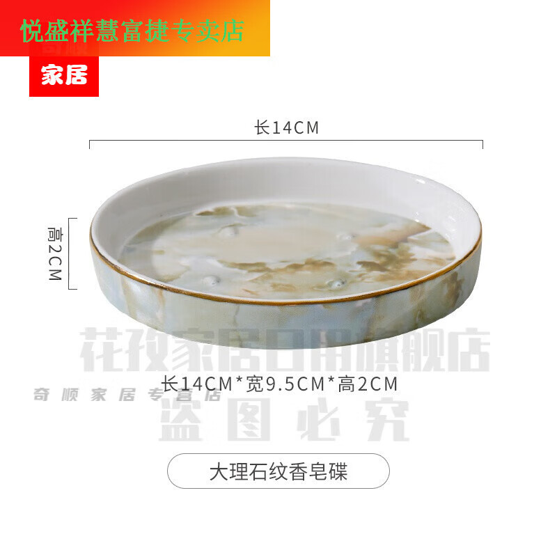 景超富康肥皂盒高档轻奢肥皂盒个性肥皂盒ins北欧陶瓷肥皂盒创意个性浴室大理石纹