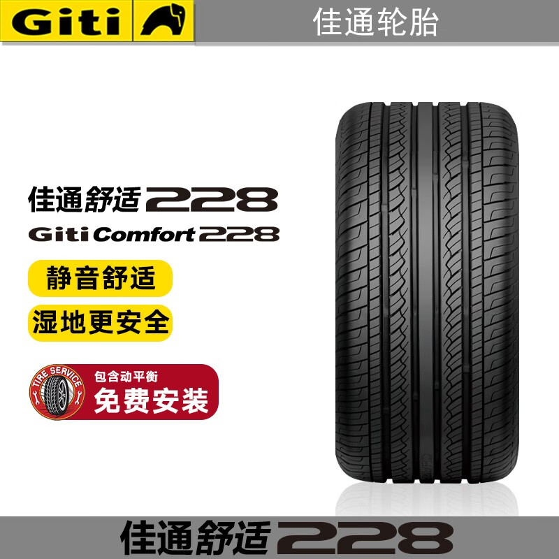 ��ͨ��̥��Giti��������̥��������  185/65R15 88H�������/����/�ö� 228