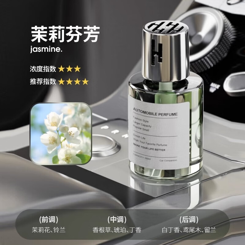 哪里可以看到京东车载香水商品的历史价格|车载香水价格比较