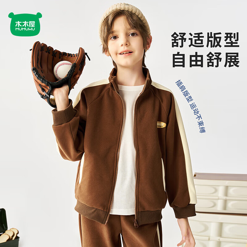迷你木木屋儿童卫衣套装春秋男童女童开衫外套运动裤套装中大童休闲两件套 咖啡 110 推荐身高99-108cm