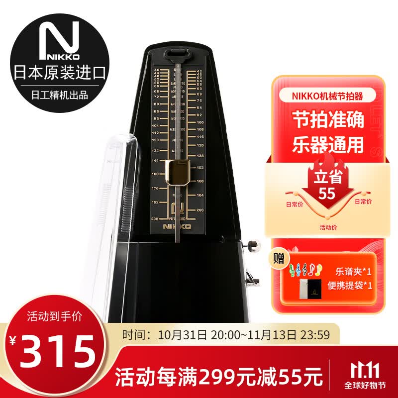NIKKO 日本整机原装进口日工精机尼康机械节拍器钢琴小提琴通用节奏器 标准 黑色（型号226）赠大礼包使用感如何?