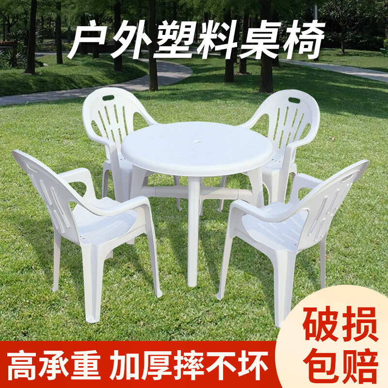 缦宛木啤酒桌椅夜市大排档户外大排档桌椅塑料露天烧烤夜市沙滩啤酒