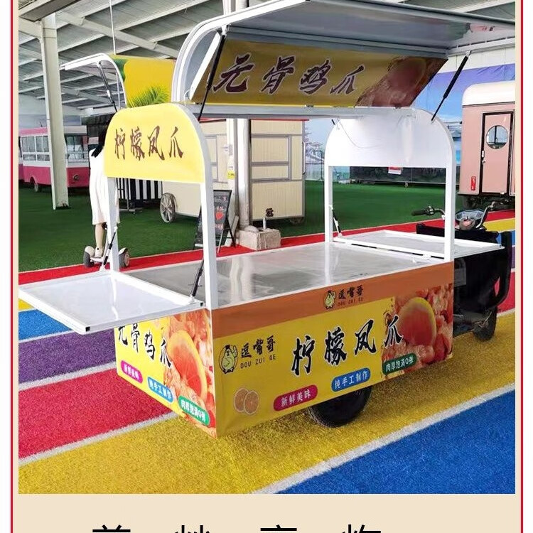 定制电动三轮车多功能移动车摆摊三轮车快餐炸串卤菜早点夜市小吃