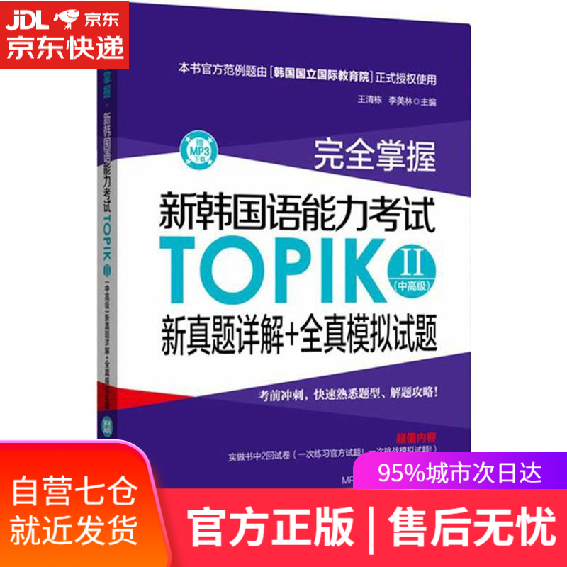【新华书店】接近掌握 王清栋,李美林 主编 华东理工大学出版社