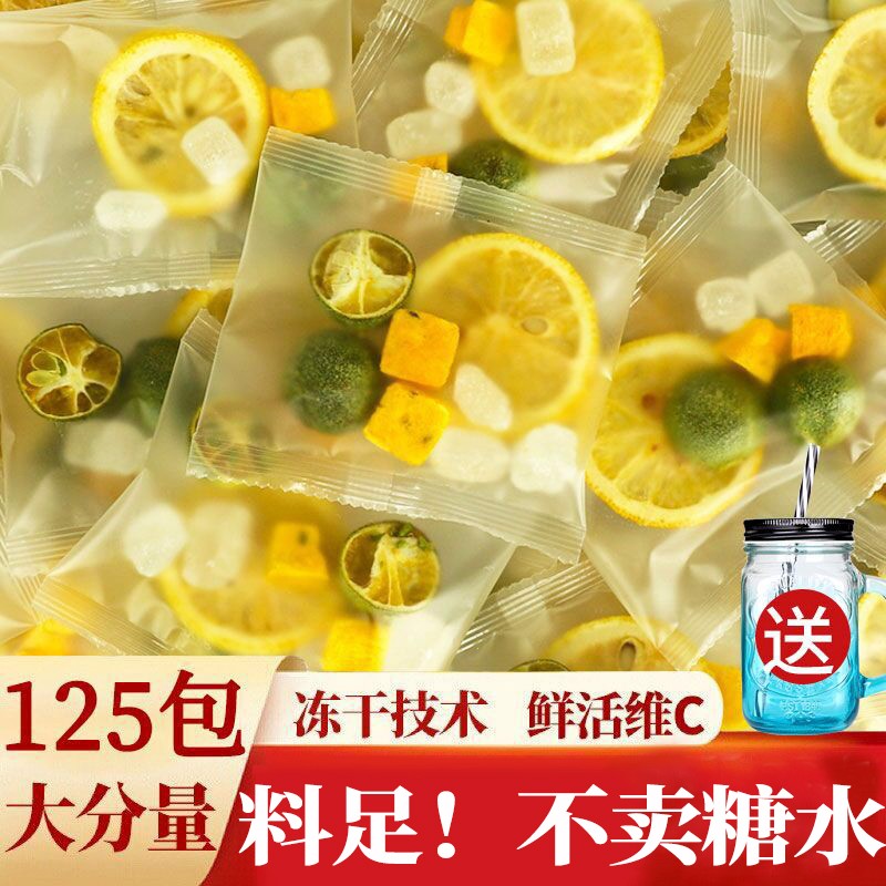 金桔百香果茶纯水果冷冲泡水冲饮冻干蜂蜜冻干柠檬片组合花茶包花果水果茶新鲜果干网红冷泡茶叶批发量贩版 青桔柠檬片百香果茶 升级版：10包(每小包2块青桔2块百香果1柠檬片)