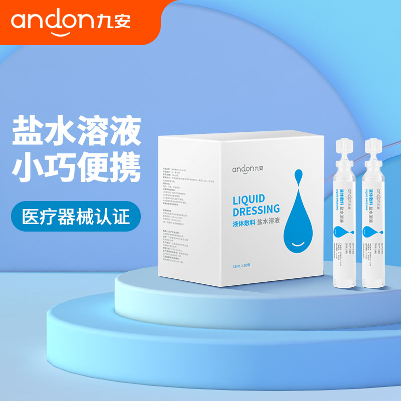 九安电动喷雾洗鼻器价格历史走势和销量趋势分析,适合过敏及鼻塞人群使用