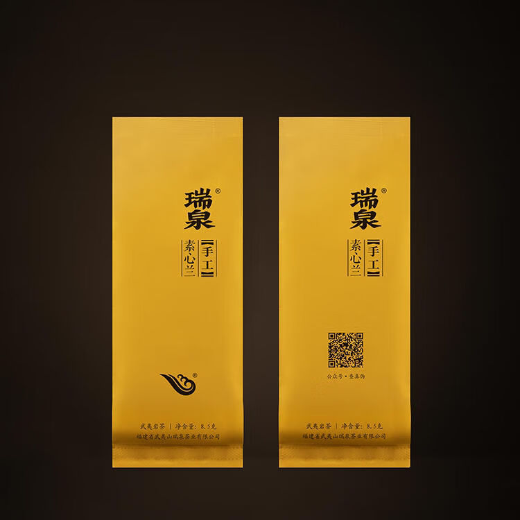瑞泉瑞泉素心兰50g6泡手工系列 特级武夷岩茶 高端礼盒装 8.5g一泡