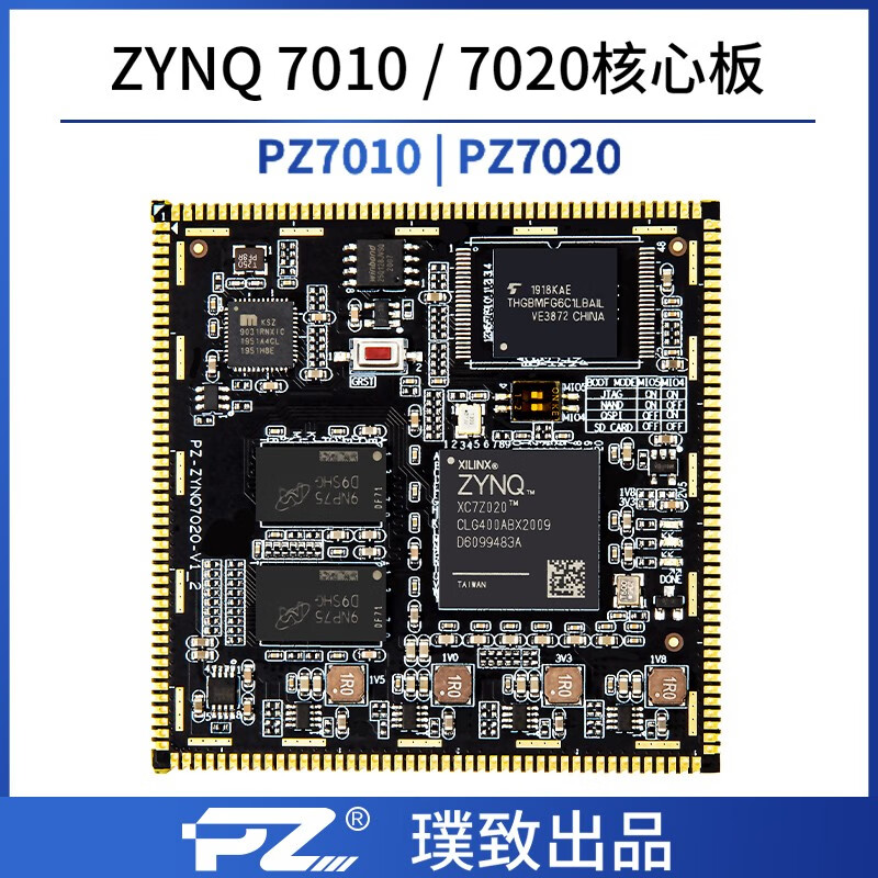 璞致FPGA XILINX ZYNQ核心板ZYNQ7000 7010 7020 XC7Z010 PZ7020工业级 需要下载器 专票