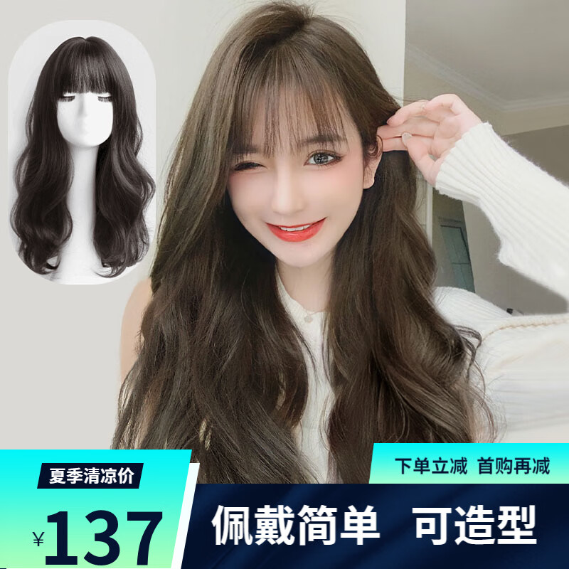 美元素假发女长卷发时尚大波浪全头套自然逼真学生卷发网红 时尚渐变奶茶棕怎么样,好用不?