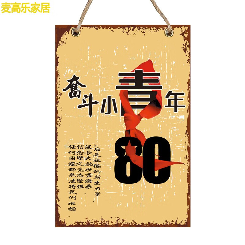 搞笑标语挂画饭店酒吧民宿酒店墙面装饰贴画 黑色 pvc24奋斗小青年 宽
