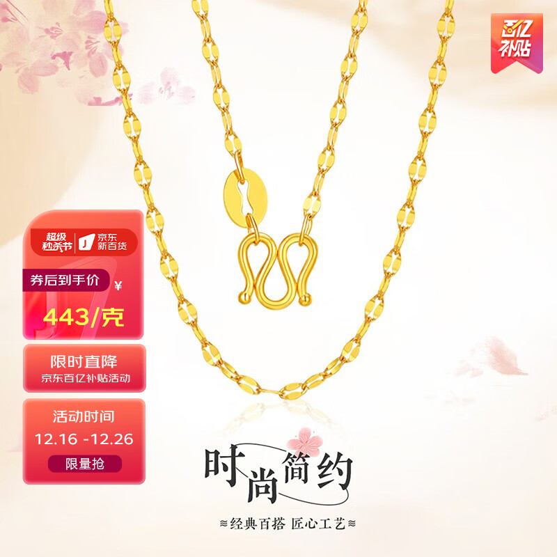 京东黄金素链价格曲线图在哪|黄金素链价格历史