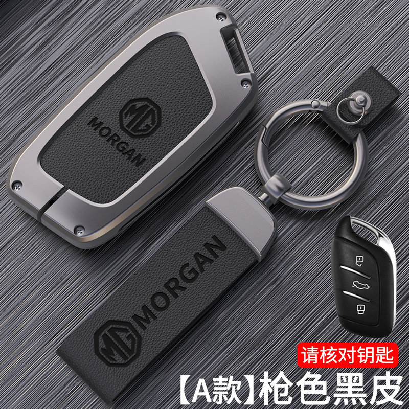 适用名爵6钥匙套名爵5汽车包ezs6pro扣zs保护壳mg领航名爵hs锁匙包 车