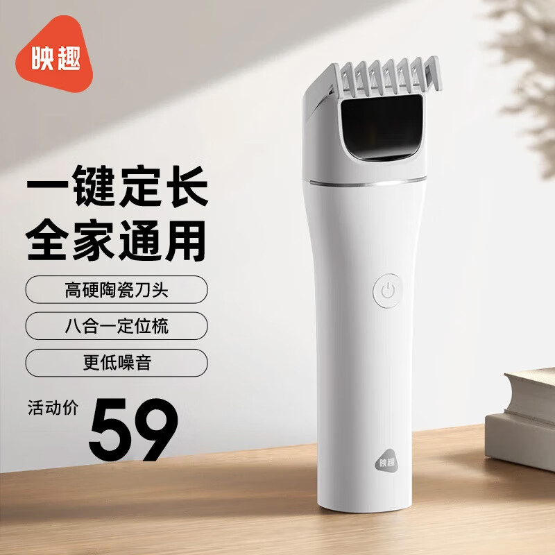 映趣电动理发器充电式成人电推剪婴儿家用专业家庭剃头发剪发神器儿童宝宝自电推子推发器 象牙白 普通装