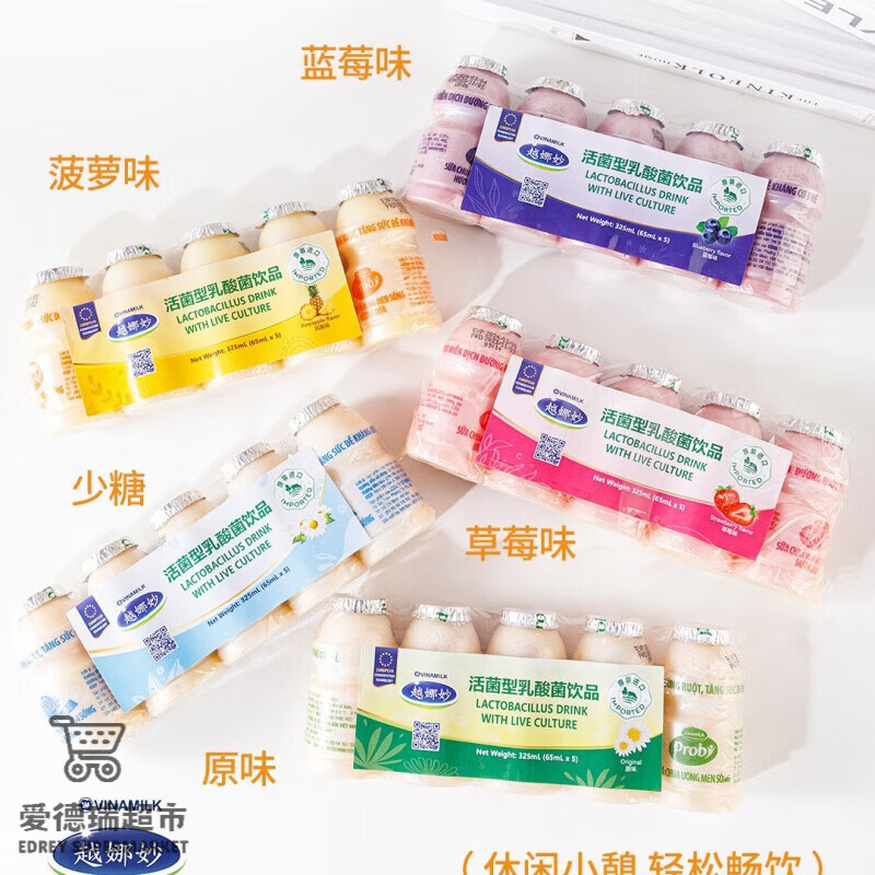 食怀越南进口VINAILK活菌型乳酸菌饮品网红食品小瓶怀旧特浓 草莓乳酸菌65g 25瓶
