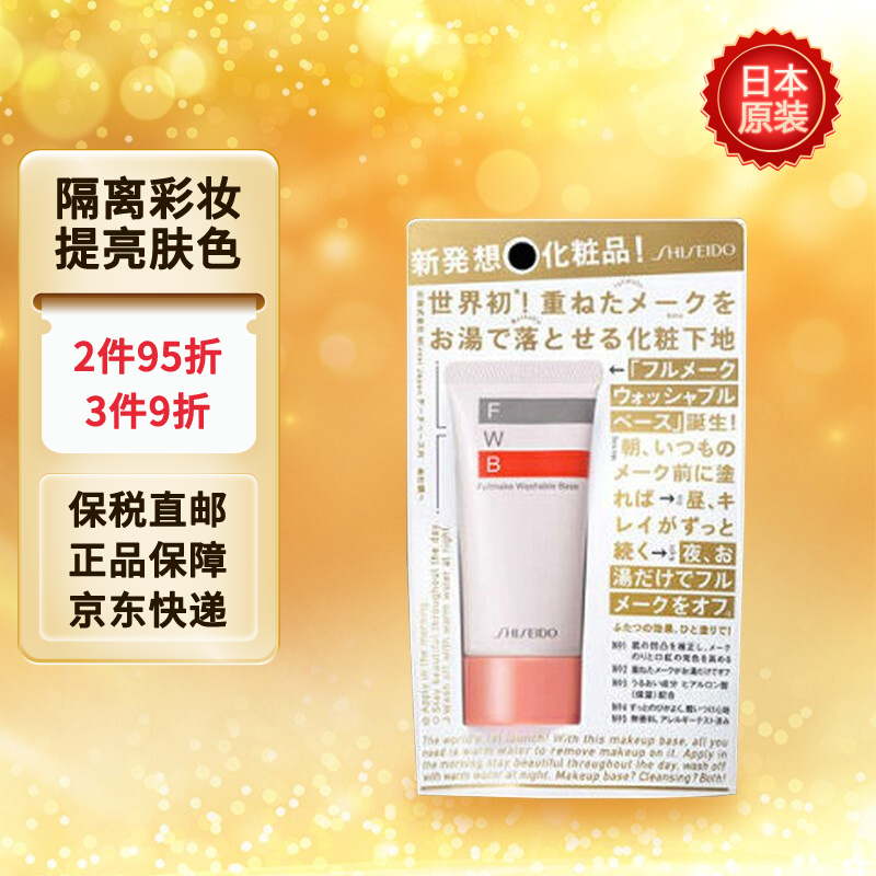 资生堂(shiseido) 日本原装进口 integrate 意境心机遮瑕保湿粉底霜