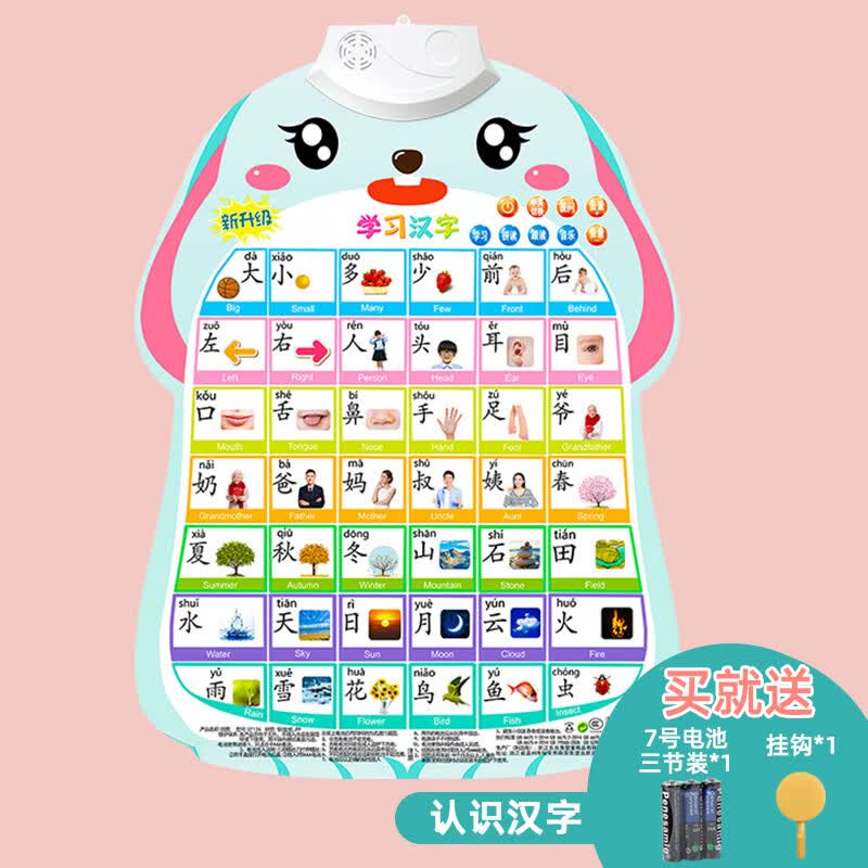一年级生字识字表挂图上册下册课本同步认字识字学习神器 学汉字