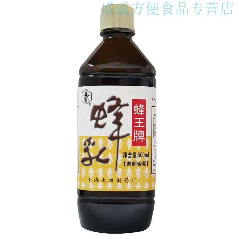 红允上海蜂乳老牌子蜂蜂乳口服液500ml百花蜂蜜蜂王浆皇浆 蜂乳500克*2瓶