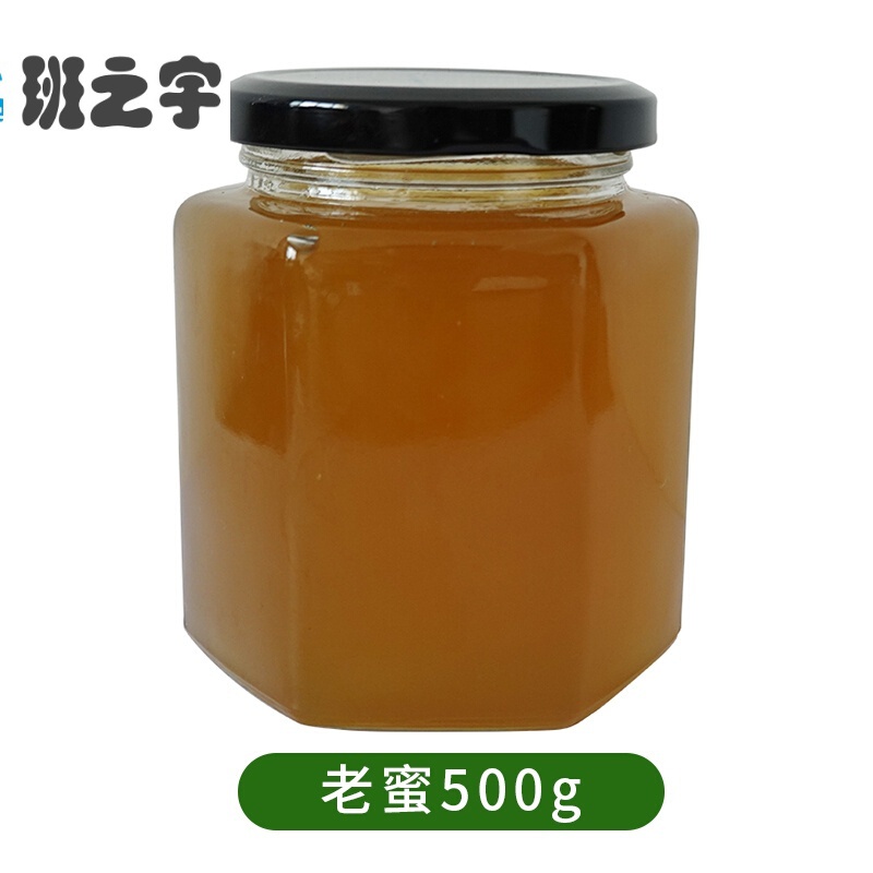 虎钢馋云南大挂蜜雨林挂蜜百花蜜大排蜜原始森林野蜜500克 军绿色