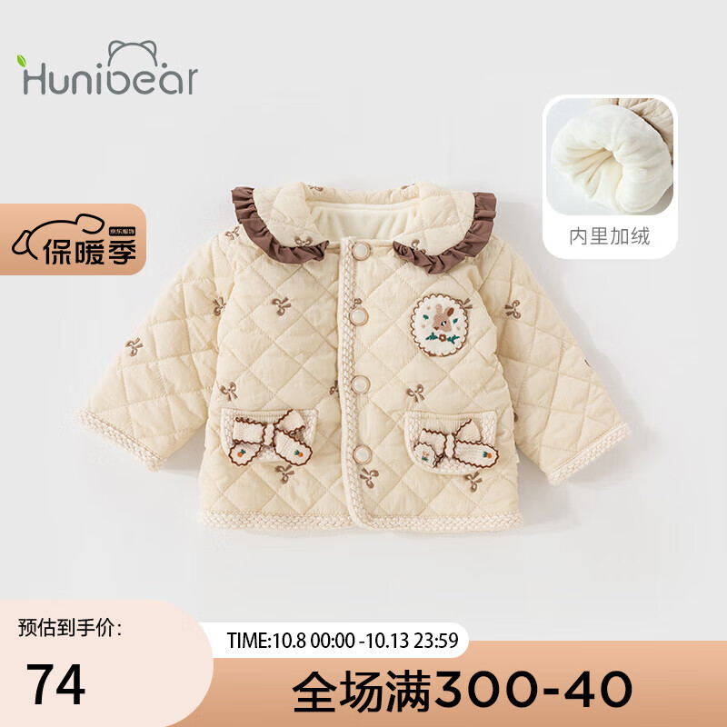 ��ϲС�� Ӥ�׶����ޱ�ů�޷�Ůͯ�����ް�Ů���＾������� ��ɫ 80��(����10-18������73-80cm)