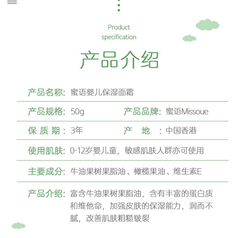 蜜语（Missoue）婴儿童宝宝擦脸油海藻面霜羊脂霜宝宝四季保湿滋润霜0-6-12岁 海藻面霜50g+牛油果面霜50g