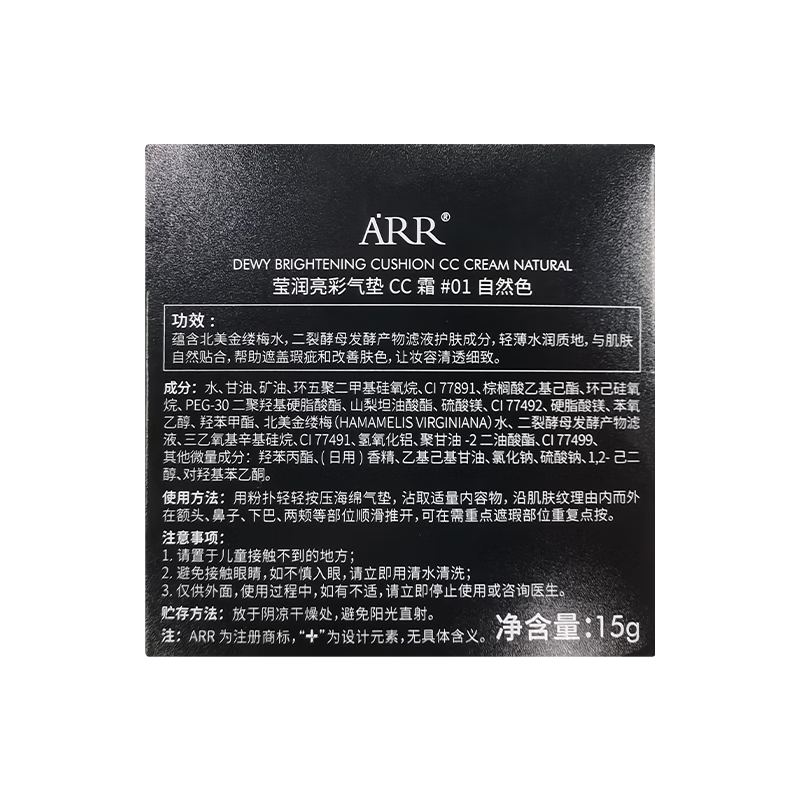 arr气垫cc霜裸妆遮瑕持久补水肤色水光水润清透自然轻薄粉底液粉饼 自然色气垫