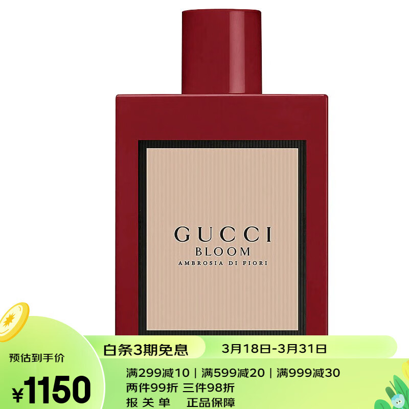 古驰(gucci) 香水 花悦馥意复古红瓶bloom100ml