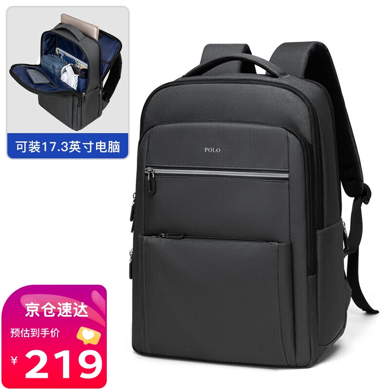 POLO双肩包男士背包电脑包17.3英寸笔记本学生书包大容量旅行商务出差属于什么档次？