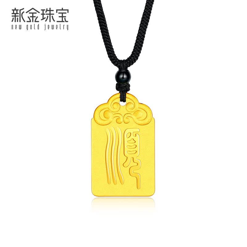 新金珠宝 足金999顺字平安无事牌方牌兔年黄金金章古法金工艺本命年 约15克