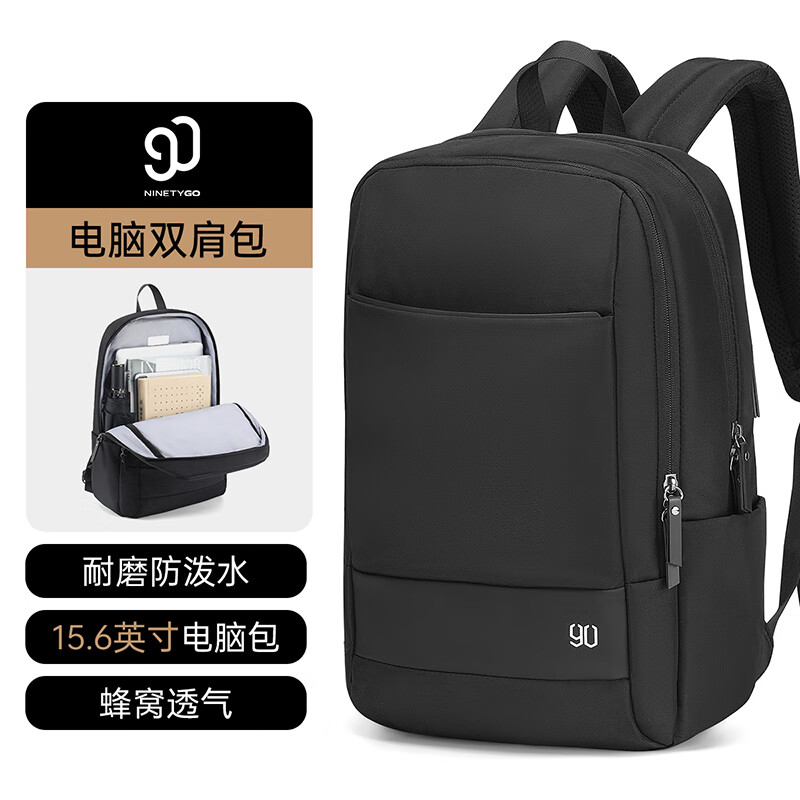90分双肩包笔记本电脑包15.6英寸男女背包通勤大容量经典休闲包黑怎么样,好用不?
