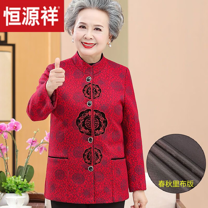 恒源祥奶奶唐装外套春秋款80岁老太太衣服加绒妈妈装上衣加厚老年人冬装 805红色春秋版上衣 L 建议70-90斤属于什么档次？