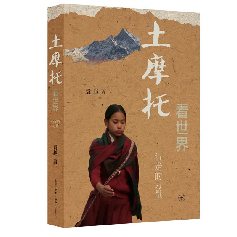 土摩托看世界：行走的力量（二版）怎么样,好用不?