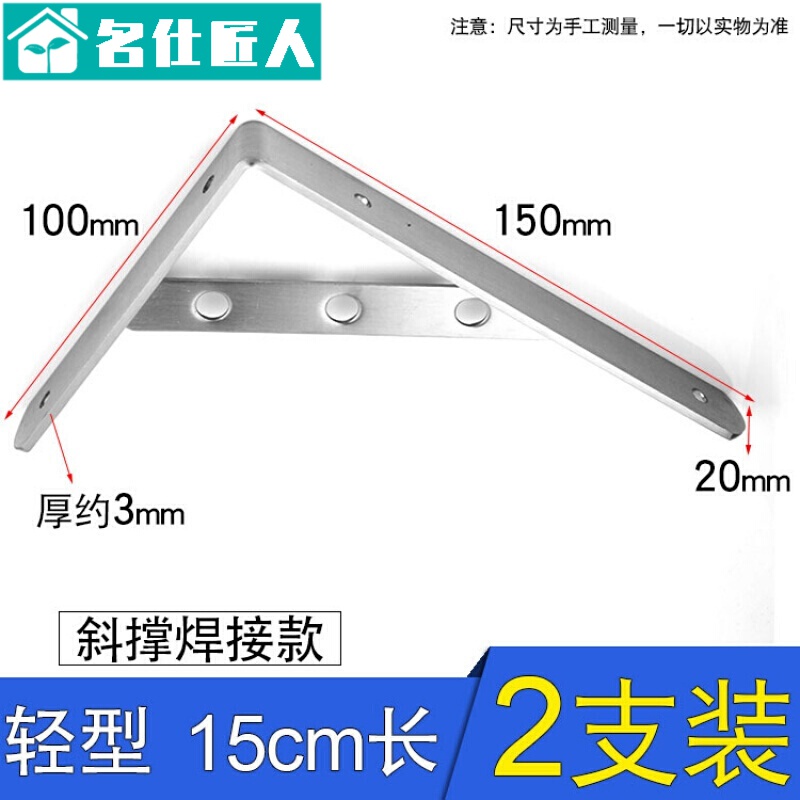 洗手盆不锈钢支架托架 三角墙上板墙壁托板上墙3角 3mm*150mm长(焊接)
