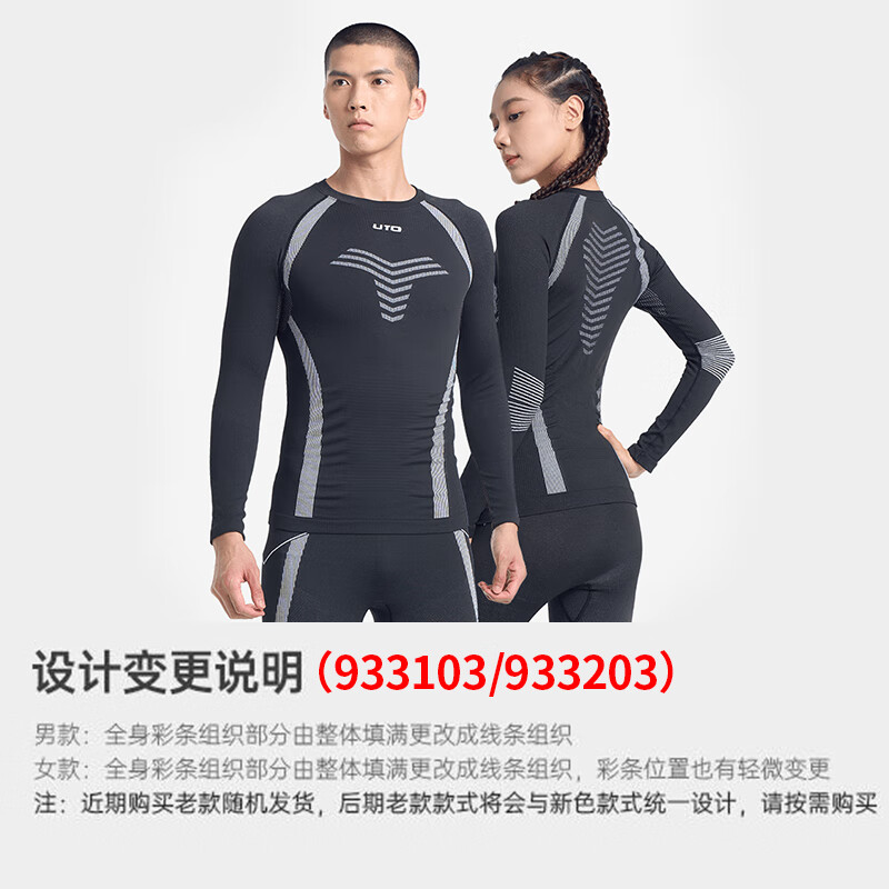 悠途（UTO） 户外功能内衣保暖排汗透气紧身压缩运动登山滑雪速干衣套装 男款经典黑（超能速干款） 3XL