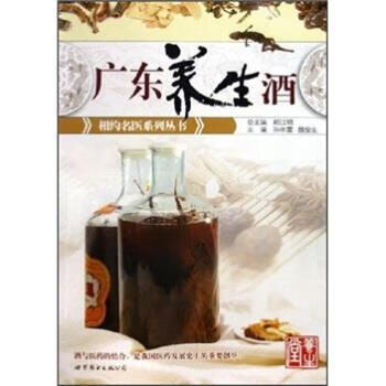 广东养生酒