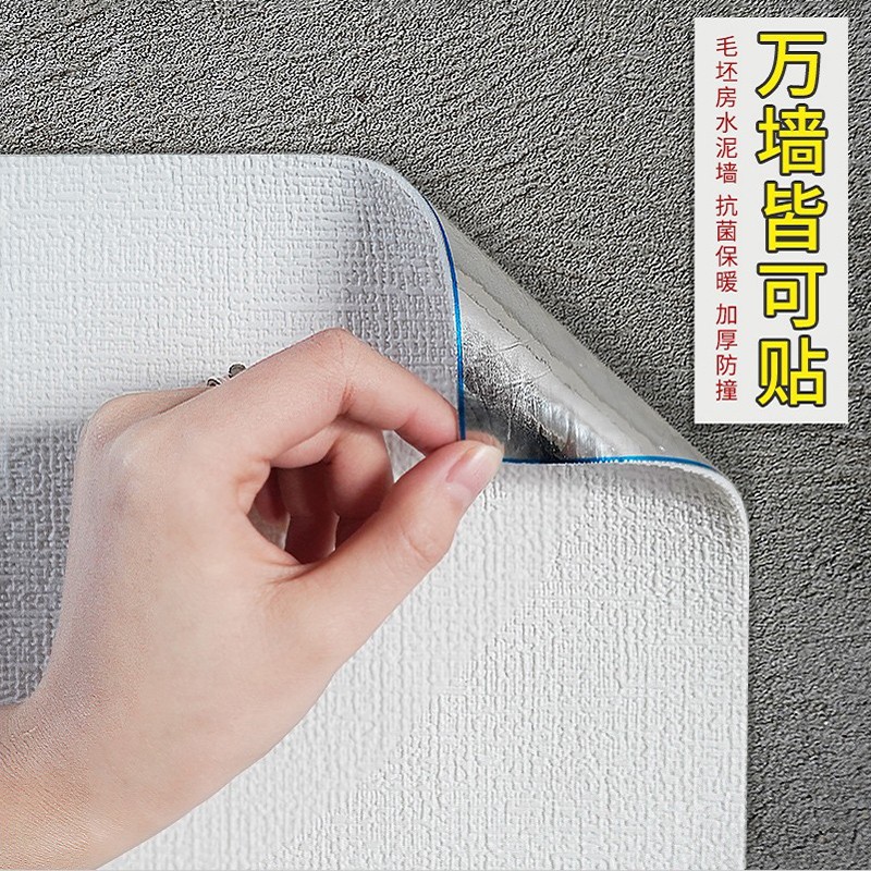 丰傲 10米墙纸自粘3d立体墙贴卧室温馨加厚可擦洗防水防潮翻新水泥墙面贴纸泡沫砖背景墙面网红装饰 B01白色布纹【50厘米宽*5米长（1卷）】
