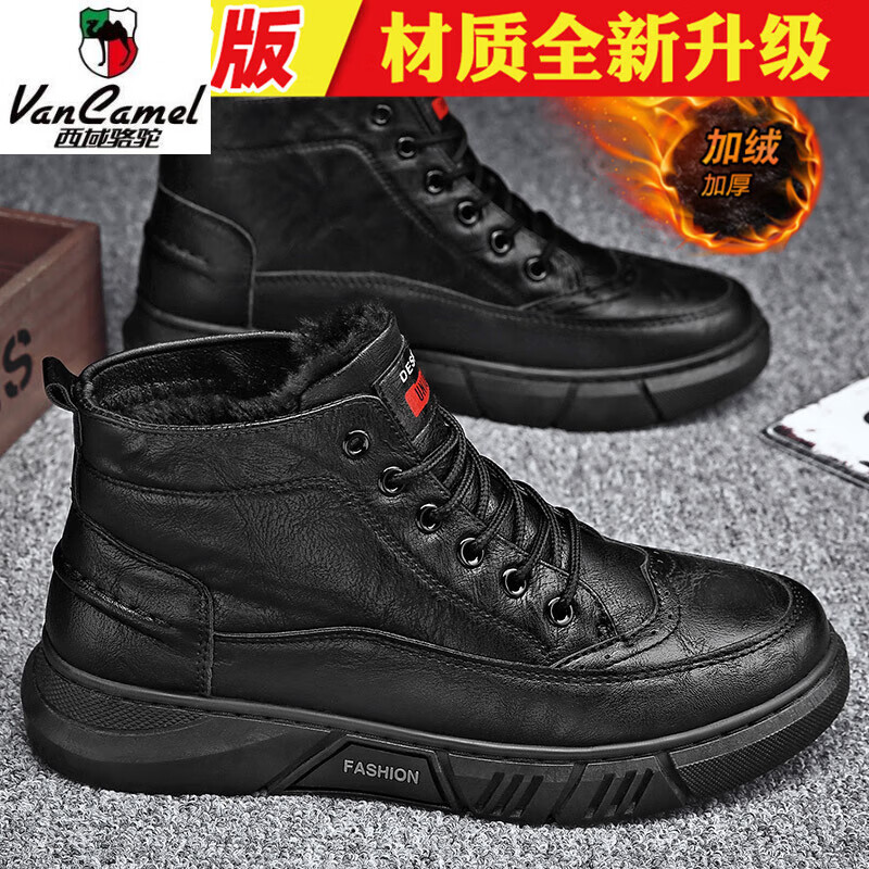 西域骆驼（VANCAMEL）高帮鞋男冬季2026新款加绒加厚保暖棉鞋黑色皮鞋百搭休闲马丁 【升级款】黑色 42