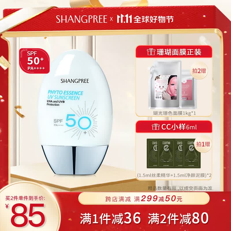 香蒲丽防晒霜60mlSPF50+清爽保湿 男女士隔离军训防晒乳护肤品生日礼物属于什么档次？