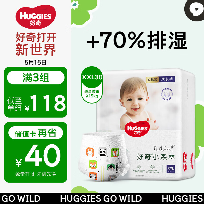 好奇（Huggies）心钻装小森林成长裤XXL30片(15kg以上)加加大号尿不湿超薄拉拉裤