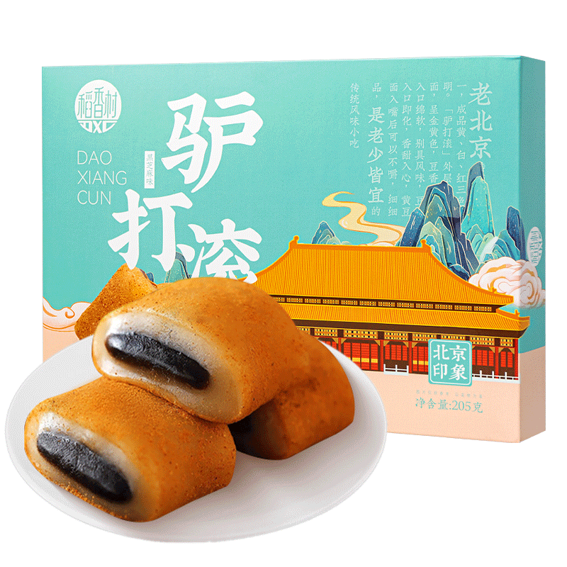 稻香村京八件零食驴打滚艾窝窝茯苓夹饼豌豆黄果脯合糕点伴手礼 黑