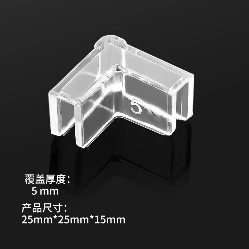 花乐集鱼缸三角防撞护角边角软保护套直角玻璃桌角床角包角保护条包边