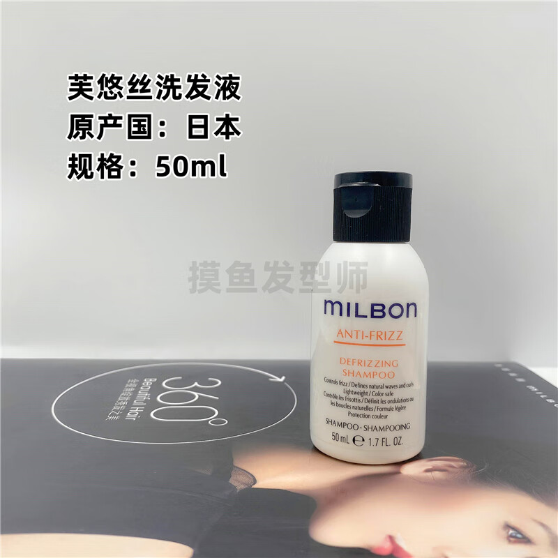 玫丽盼(milbon)芙悠丝antifrizz化milbon沙发毛躁锁水干枯修护日本 芙
