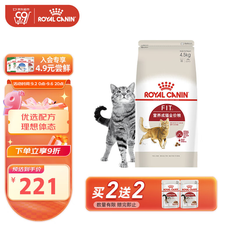 皇家猫粮 成猫猫粮 营养均衡 F32 通用粮 1-7岁 4.5KG怎么看?