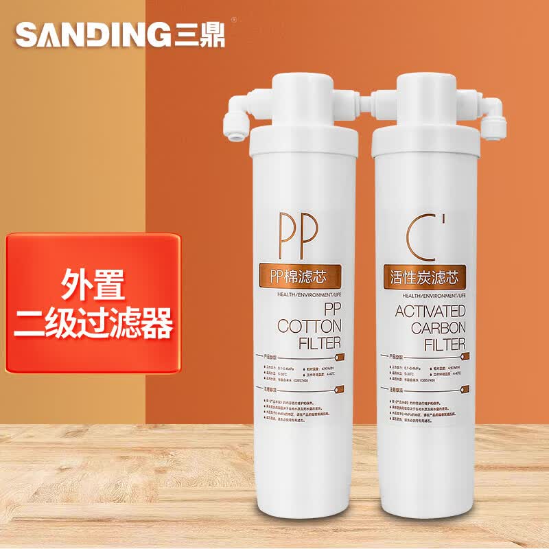 三鼎 开水器外置二级过滤器高性价比高么？