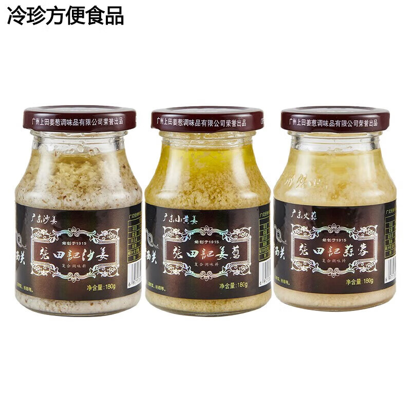 【每样一瓶】沙姜 姜葱 蒜蓉