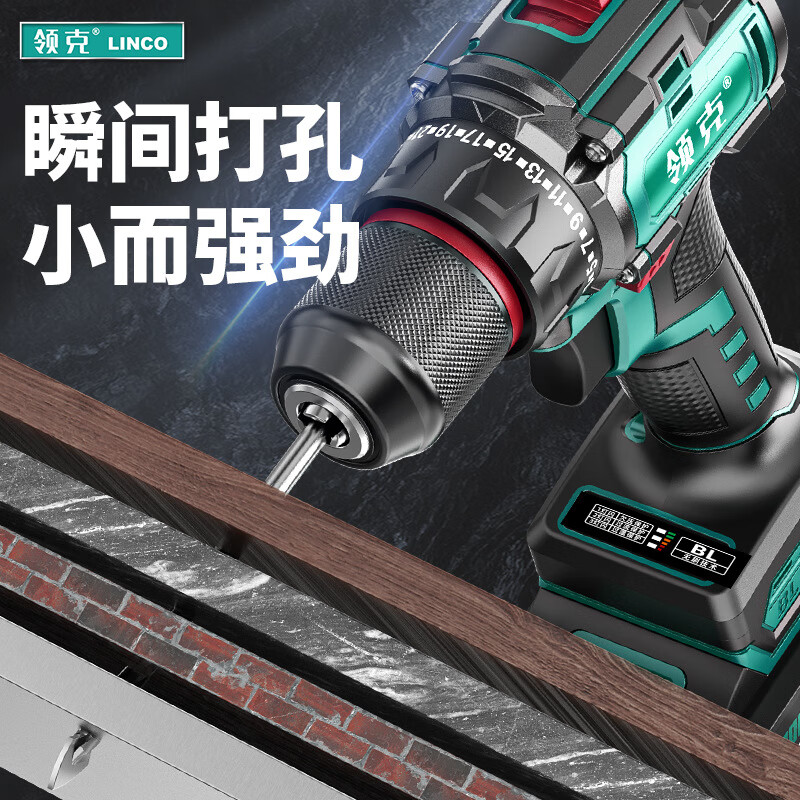领克充电手电钻锂电钻家用多功能手枪钻电动小电钻电动螺刀 165N（带轴锁无刷258000两电一充塑箱+礼包 21