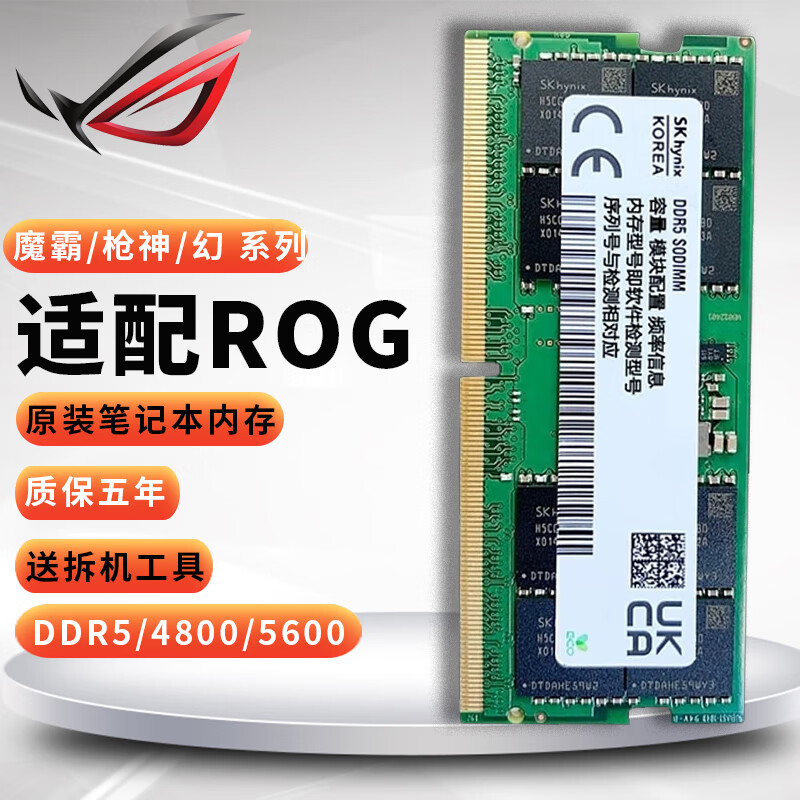 ������ҹ���ROGħ��6Plus ǹ��6Plus��14 ��16 ����G513�ʼǱ��ڴ��� ��16GB��DDR5 5600mhz����