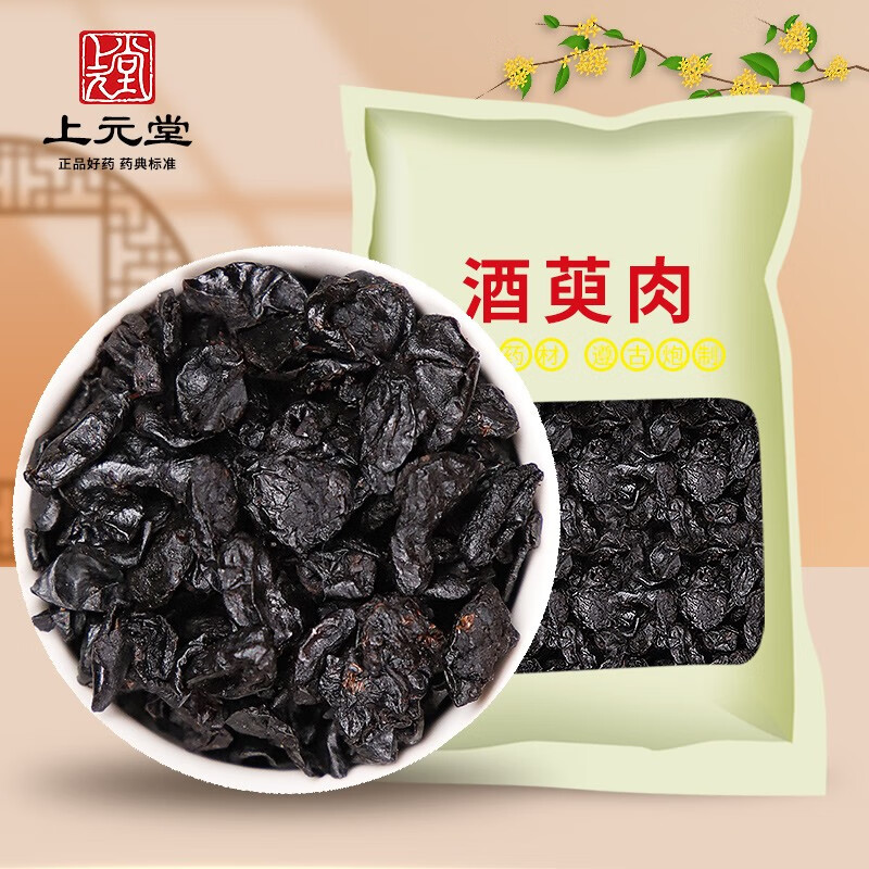 道源堂 酒萸肉 500克 酒制山茱萸肉 山萸肉 中药 泡酒料