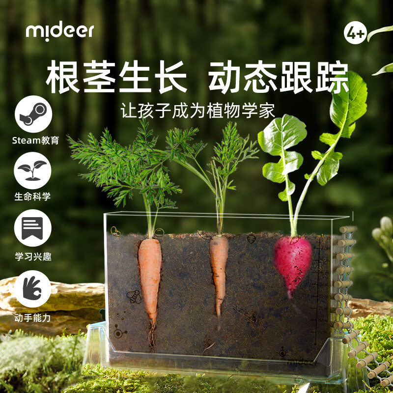 弥鹿（MiDeer）阳光房种植菜儿童植物观察种植材料小小植物观察员使用感如何?